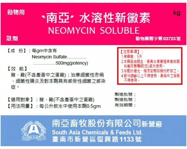 NEOMYCIN SOLUBLE