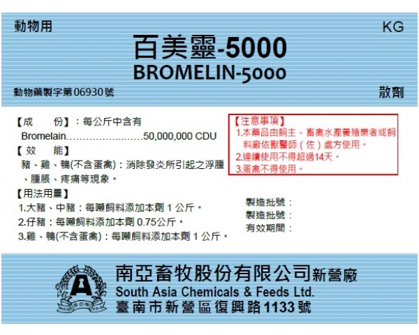 BROMELIN-5000