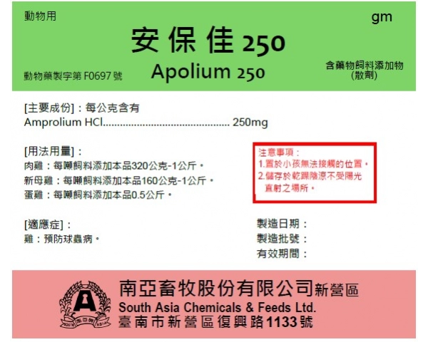 APOLIUM 250