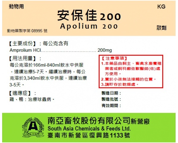 APOLIUM 200