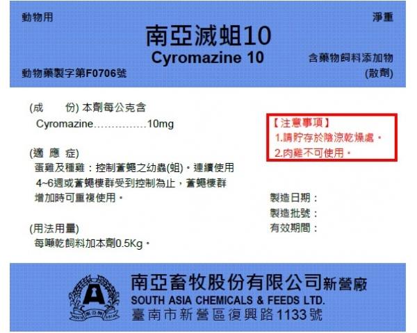 CYROMAZINE 10