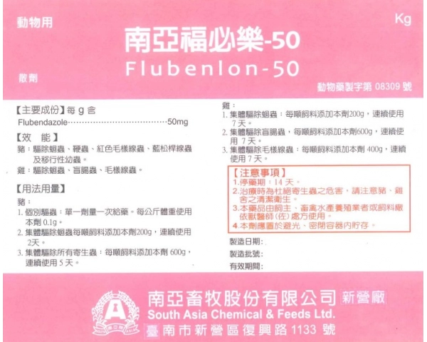 FLUBENLON-50