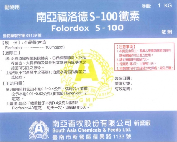 FOLORDOX S-100
