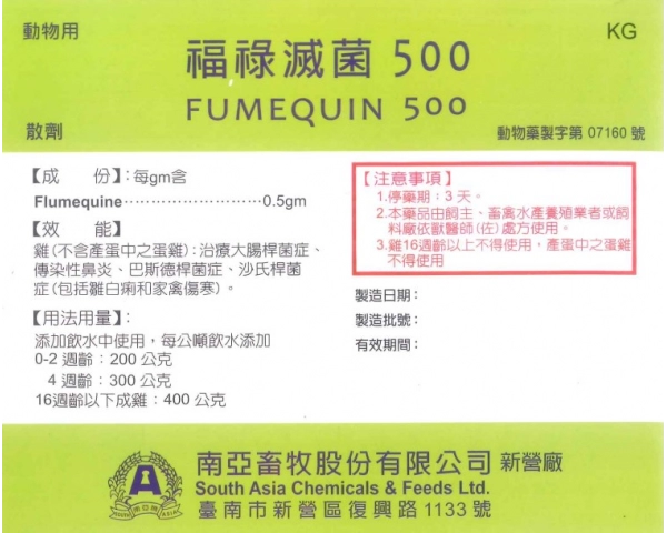 FUMEQUIN 500