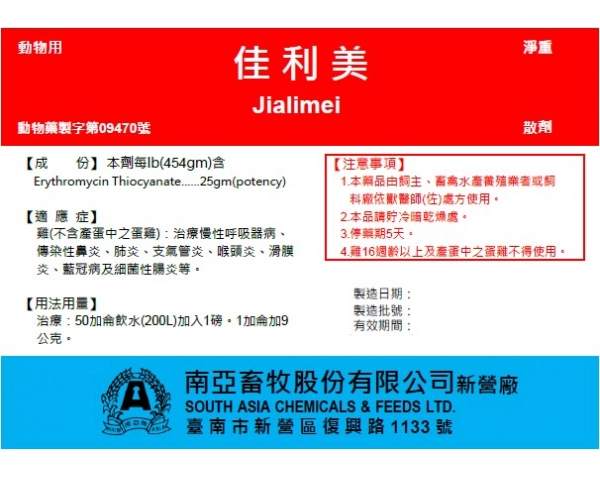 JIALIMEI