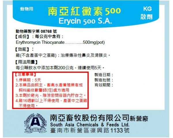 ERYCIN 500 S.A.