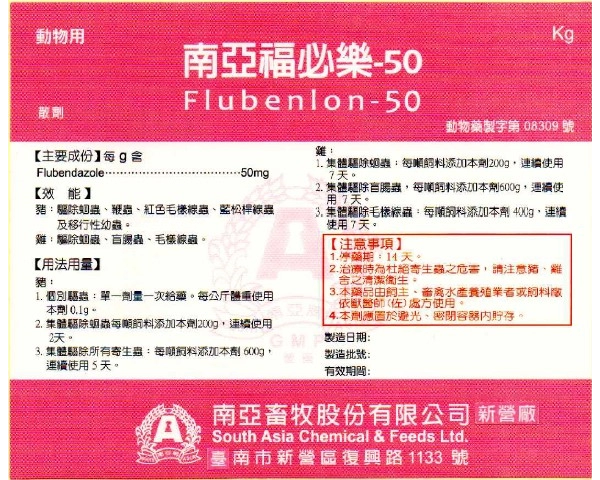 FLUBENLON-50
