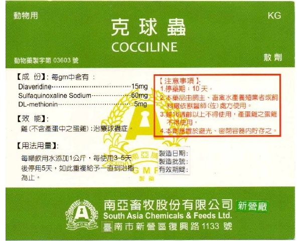 COCCILINE