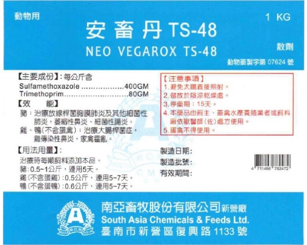 NEO VEGAROX TS-48