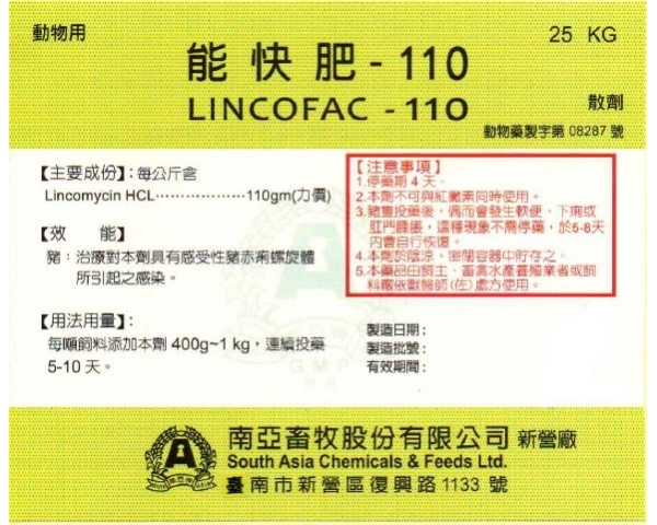 LINCOFAC-110