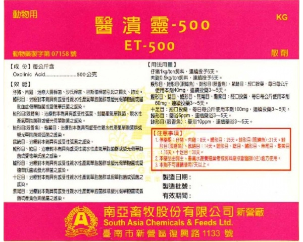 ET-500