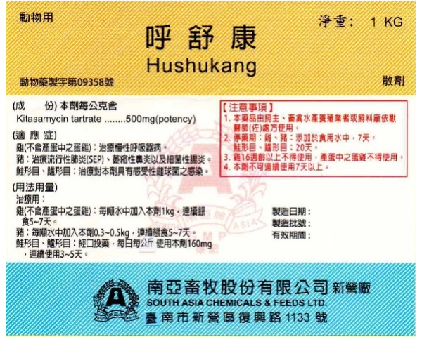 HUSHUKANG