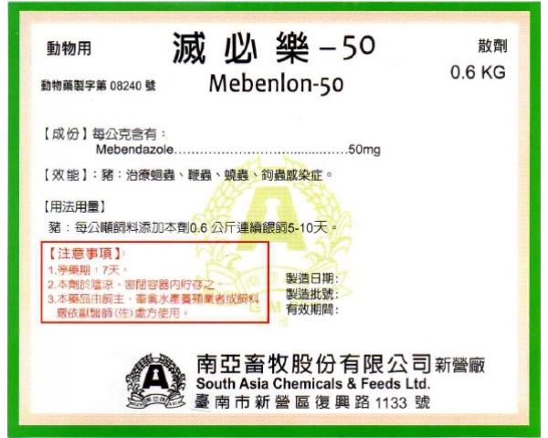 MEBENLON-50