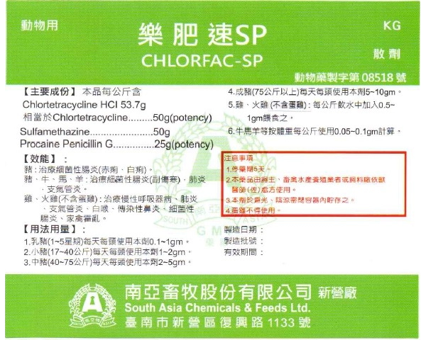 CHLORFAC-SP