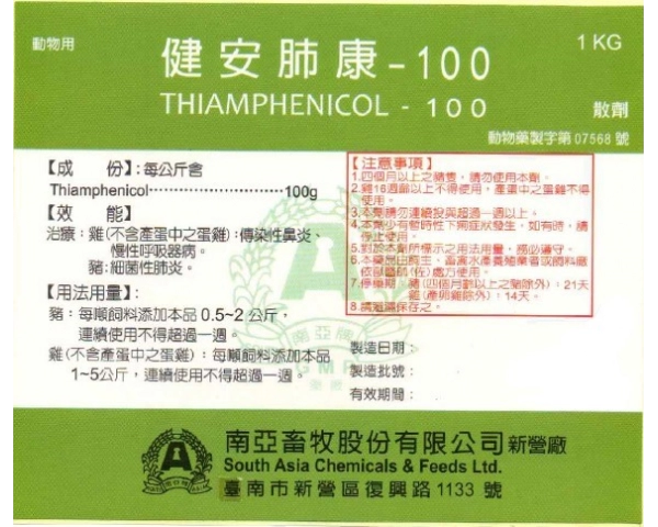 THIAMPHENICOL-100