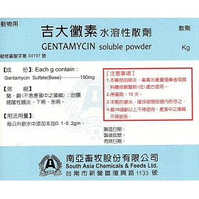 GENTAMYCIN soluble powder