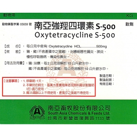 Oxytetracycline S-500