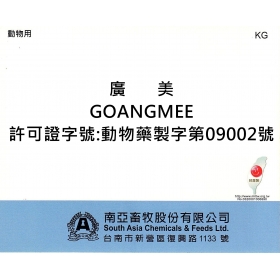 GOANGMEE