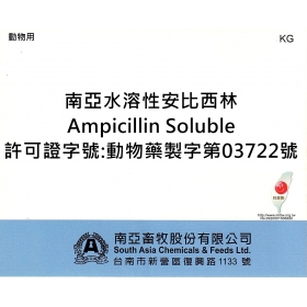 Ampicillin Soluble