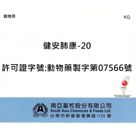 健安肺康-20