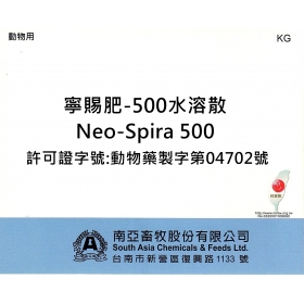 寧賜肥-500水溶散