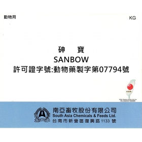 SANBOW