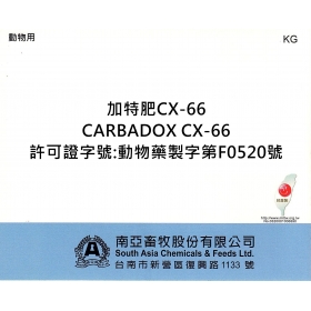 CARBADOX CS-66