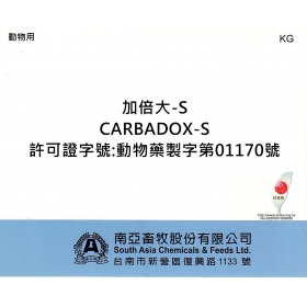 CARBADOX-S