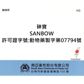 SANBOW