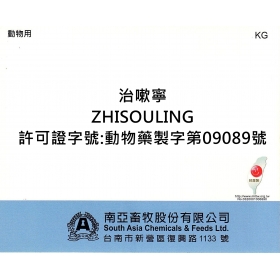 治嗽寧