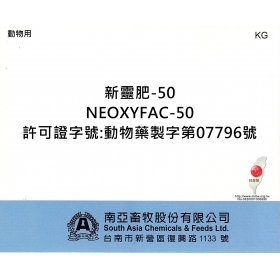 新靈肥-50