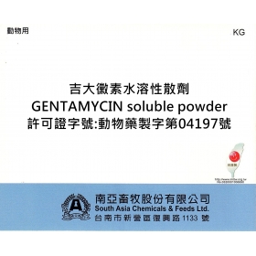 GENTAMYCIN soluble powder