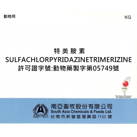 SULFACHLORPYRIDAZINETRIMERIZINE