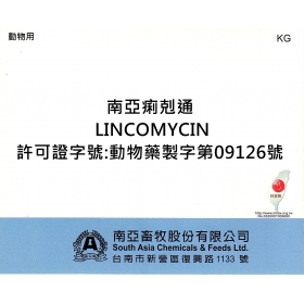 南亞痢剋通