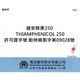 健安肺康250