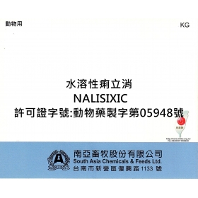 NALISIXIC