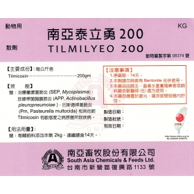 南亞泰立勇200